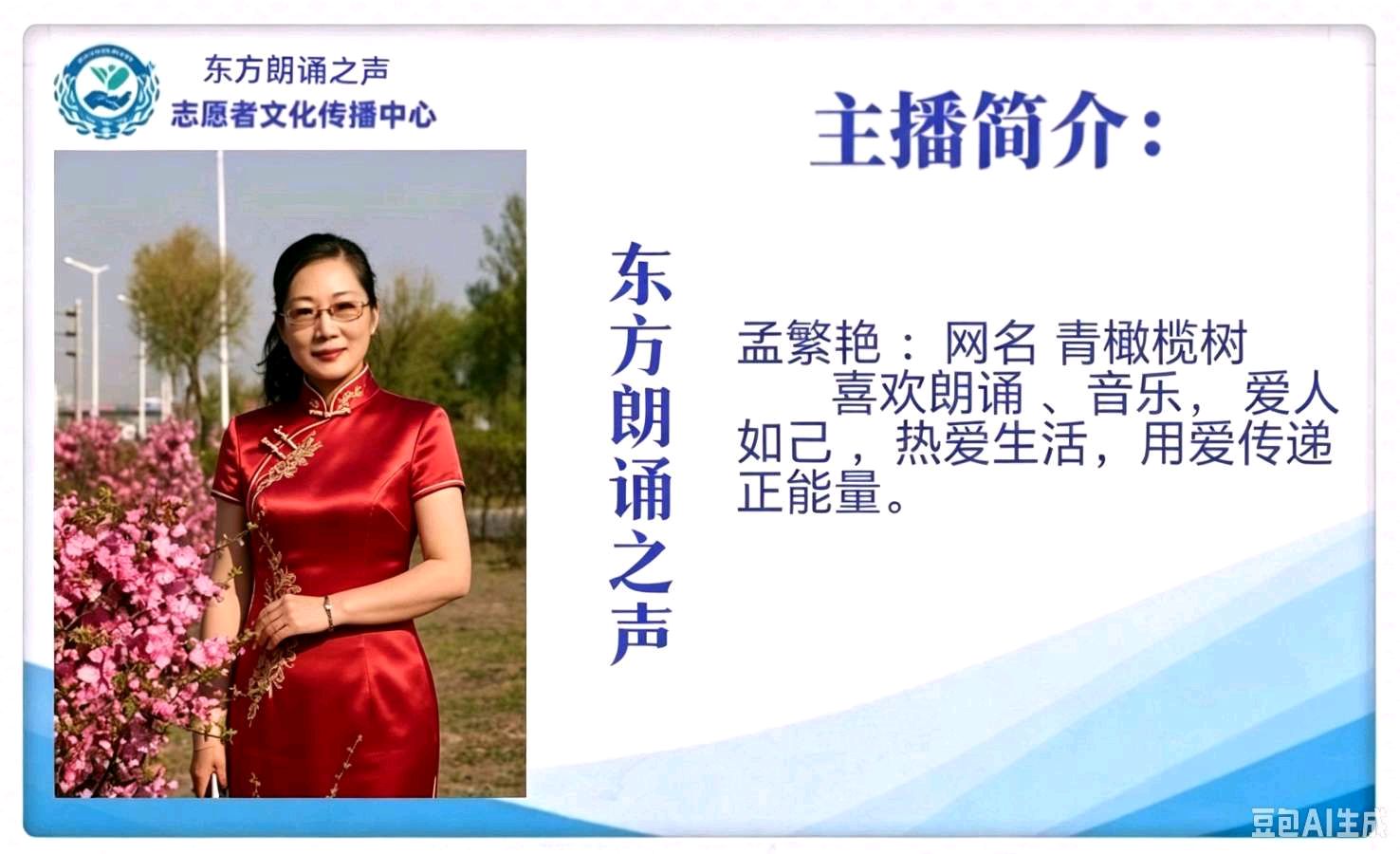 小格《秋尽霜来》诵读：青橄榄树（图7）