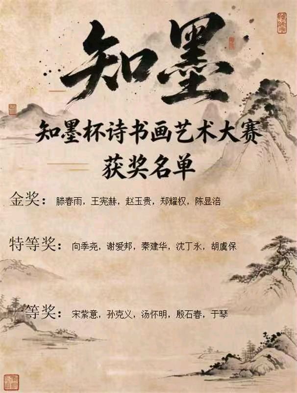 【荣耀中国】文学社*贺王宪赫兄荣获知墨杯诗书画大赛金奖刘成华（辽宁）