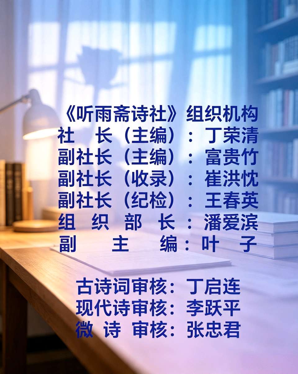落木飘零九月天 银霜问世弄寒川《名家在线散文·诗·词》——听雨斋诗社【3268期】（图7）
