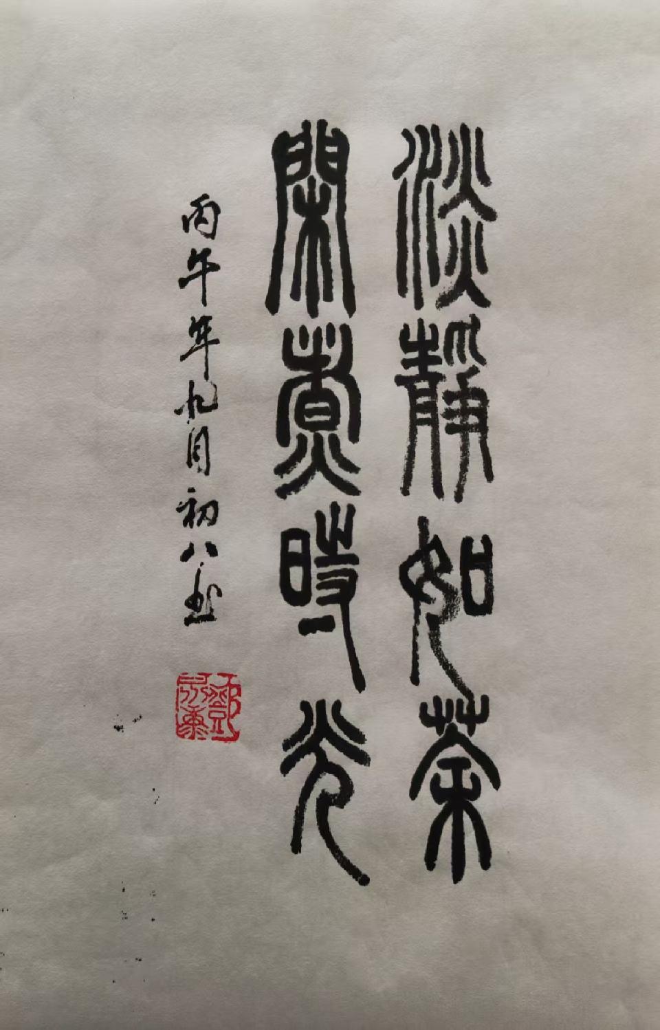 二十一 二十一