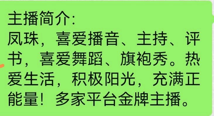 《七言绝句十首》实力诗人/樊国立、金牌主播/凤珠。（图9）