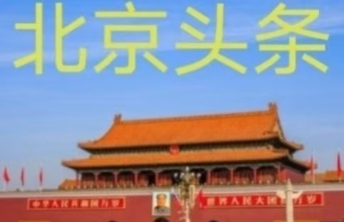 【北京头条】对杨衍忠先生《诗笠谣》的理解｜楚廷富