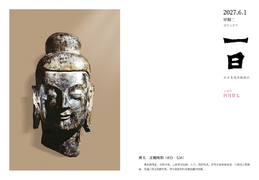 《龙门日历·2027》替龙门写一封回信|作者:张劭辉(图5)