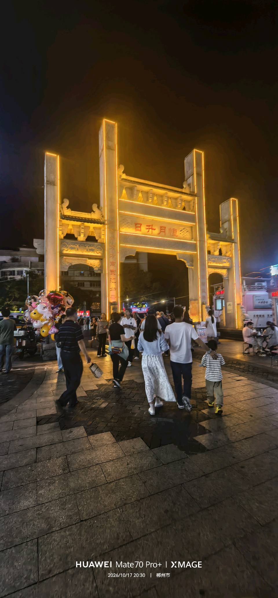 郴州山水行④夜游后裕街（图5）