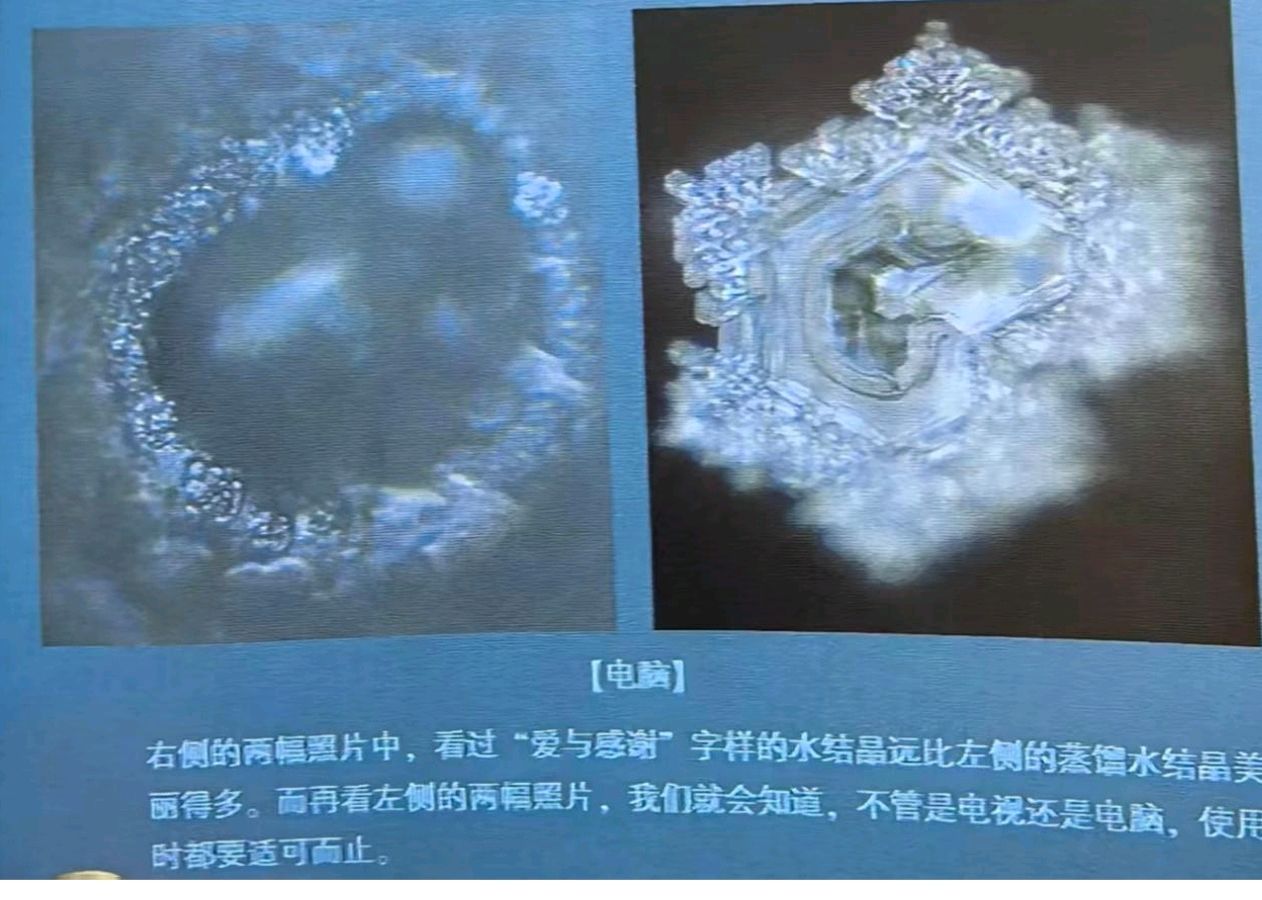 水，能听懂人类语言吗？（图8）