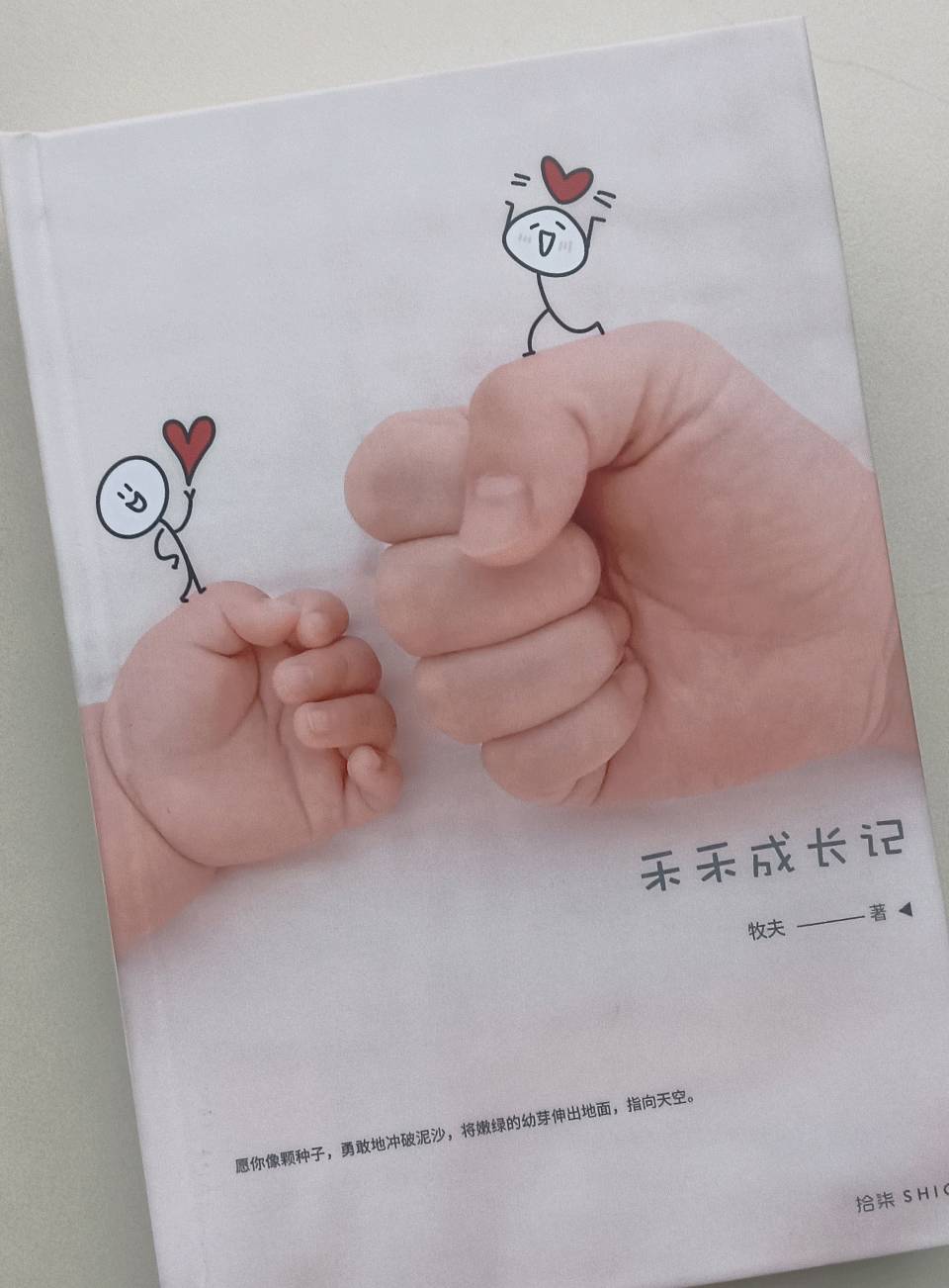 ［名家·名作·名诵］牧夫：禾禾成长记［三名荟萃］（第40期）（总第197期）