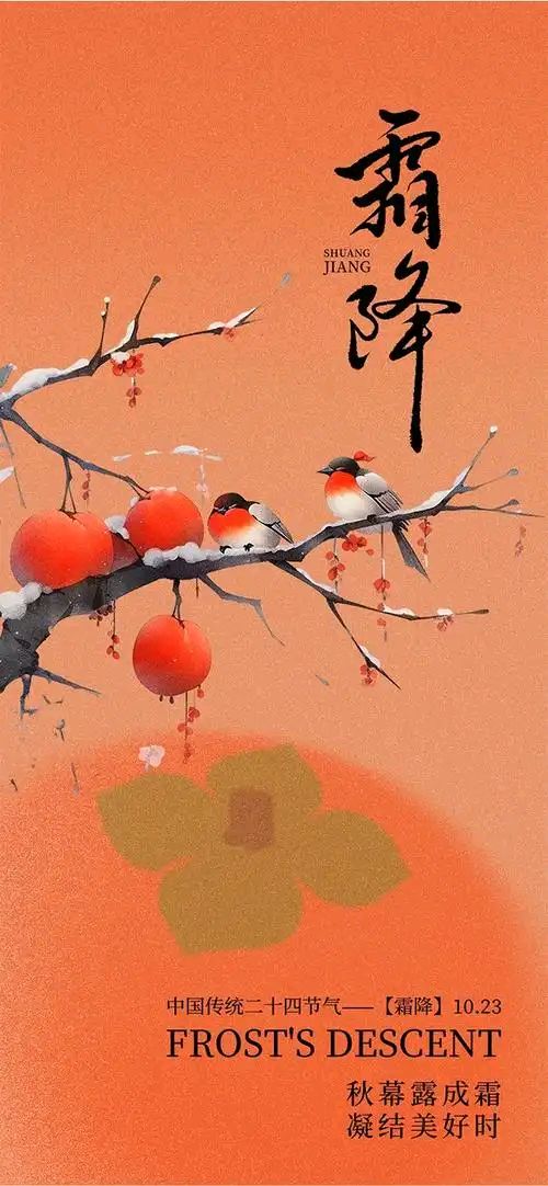 霜降||巴彦诗协【1256】(图2)