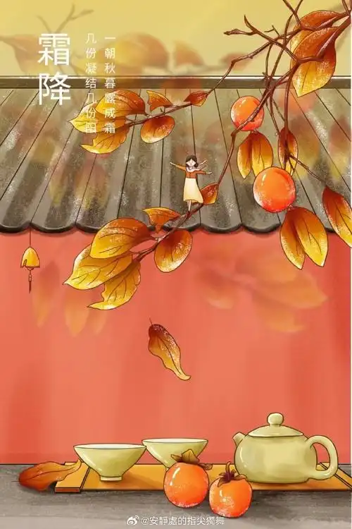 霜降||巴彦诗协【1256】（图4）