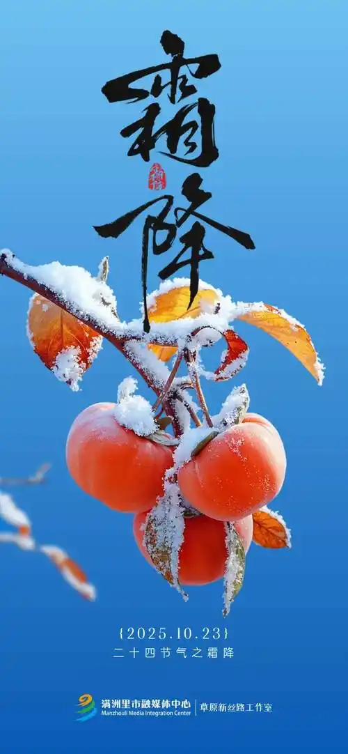 霜降||巴彦诗协【1256】（图6）