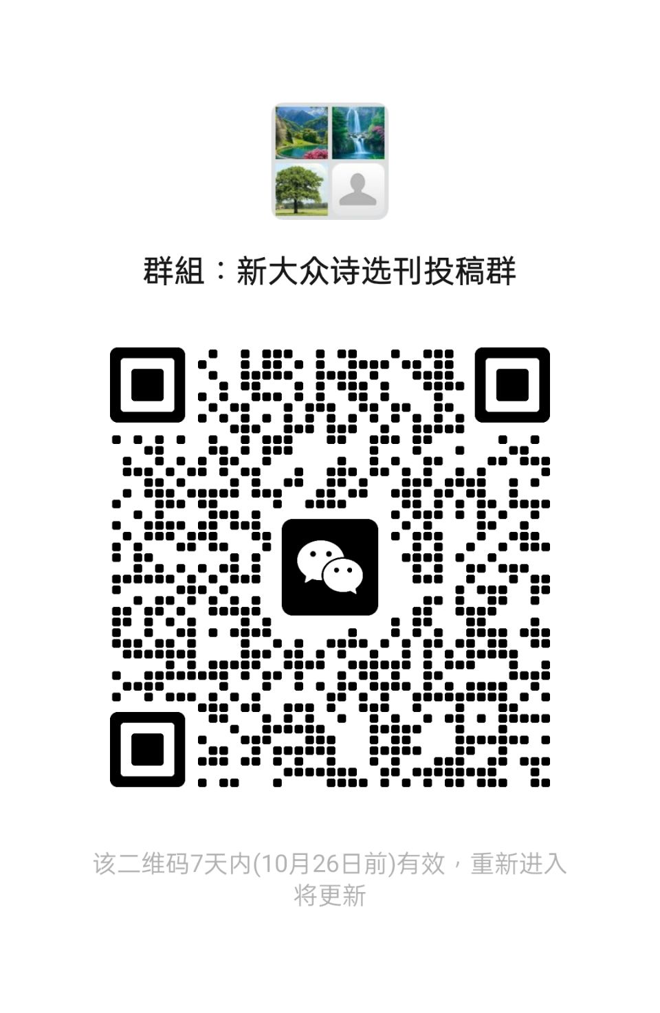 🔥【都市头条·新大众诗选刊｜今日推荐】“我多年前已是新茶”——诗人雅谷《武夷山上》把茶香写成唯一超脱者（图4）