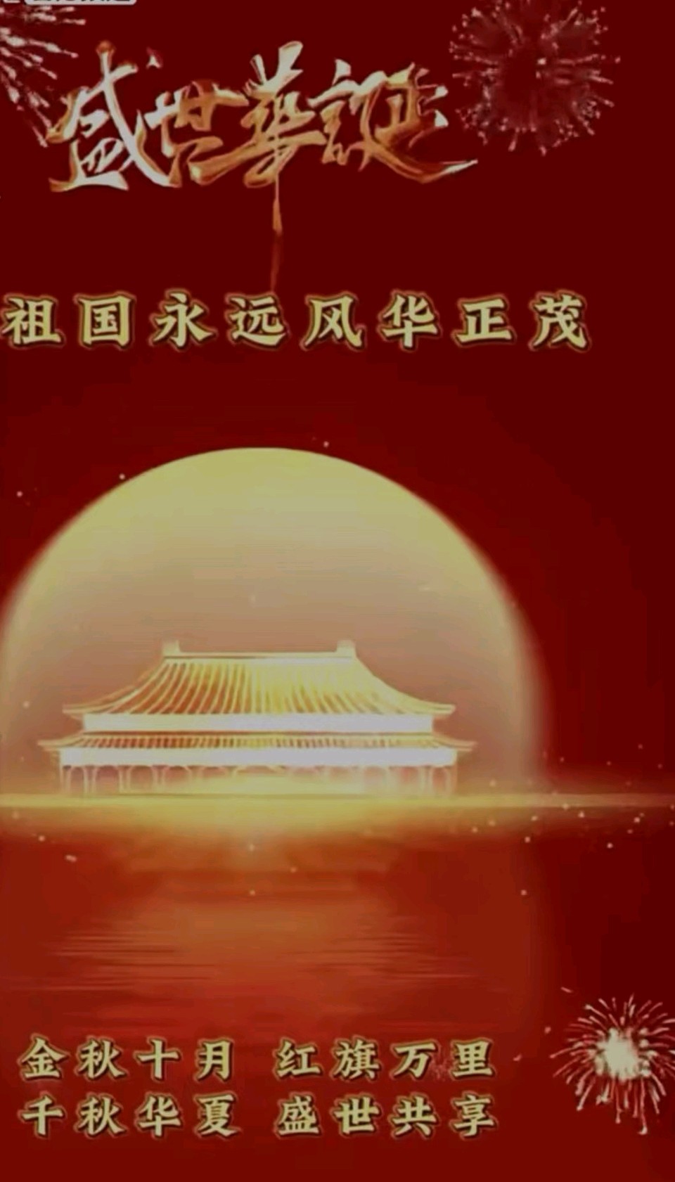 山河岁月 /选自《兰亭序书法》诗集**99999(图7)