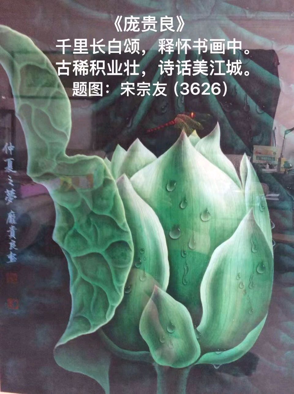 题图诗3629《靓眼》作者宋宗友（吉林）编辑孙秀兰20261024（图6）