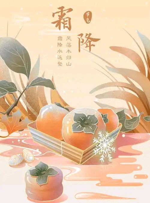 霜降偶成（外一首） 作者:金夜（兰州）（图2）