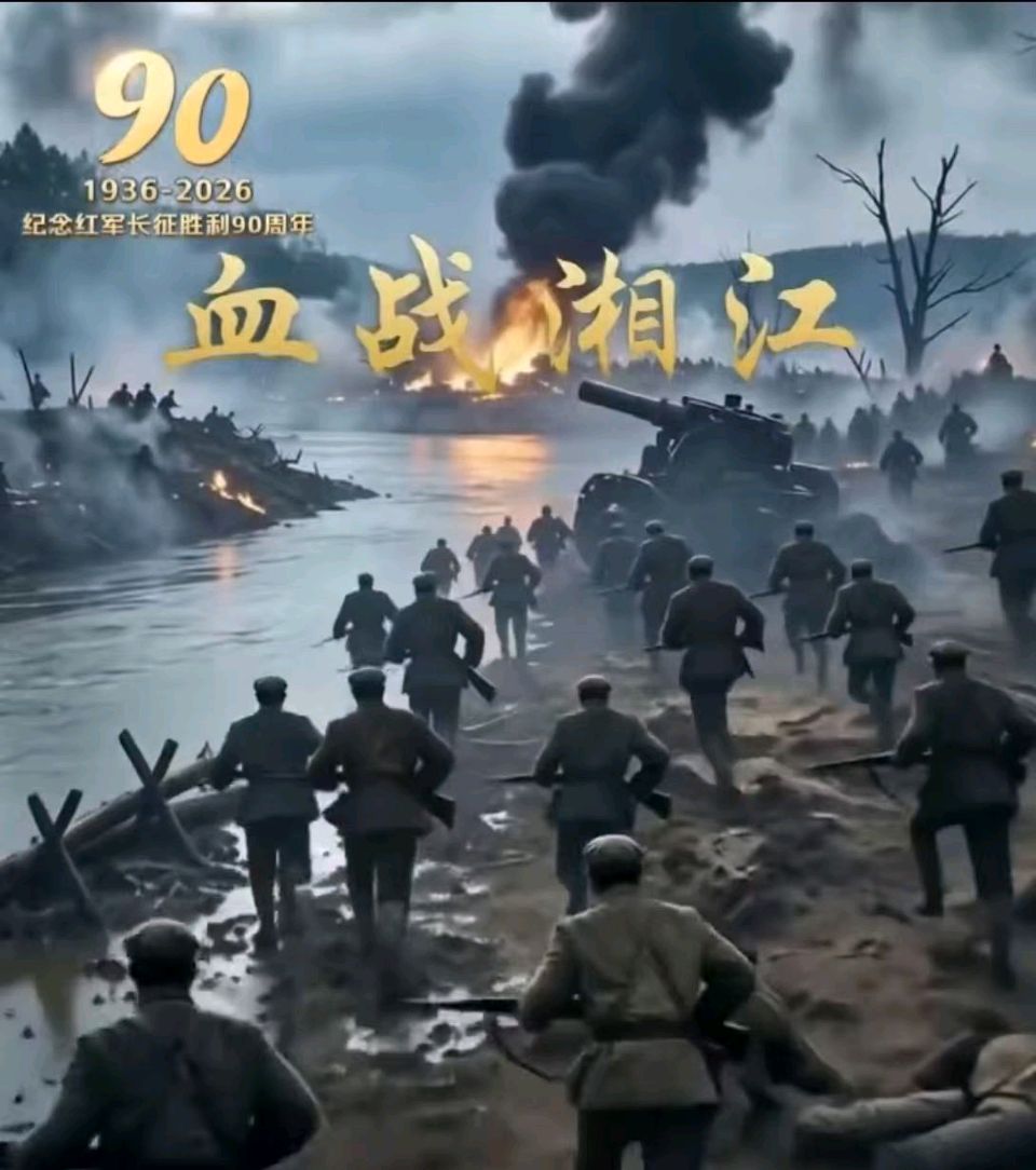 【荣耀中国】文学社*长征胜利 90 周年专辑作者:陈树初(图3)