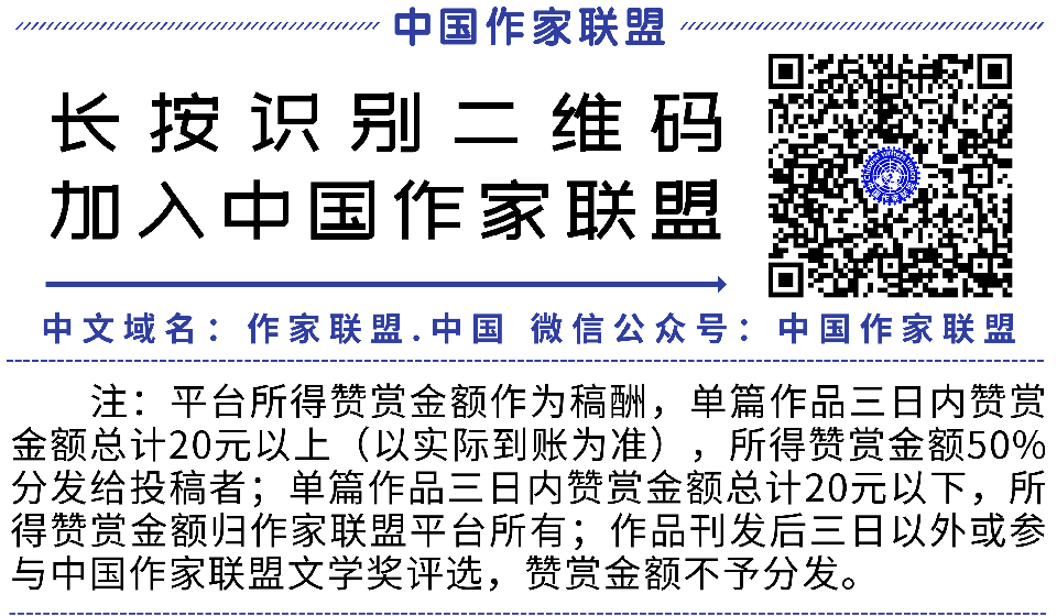 开通作家联盟会员【黑色字体】
