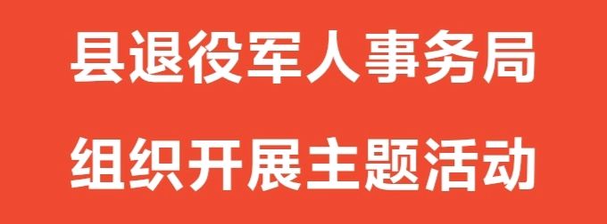 紫金开展纪念中国工农红军长征胜利90周年活动(图5)