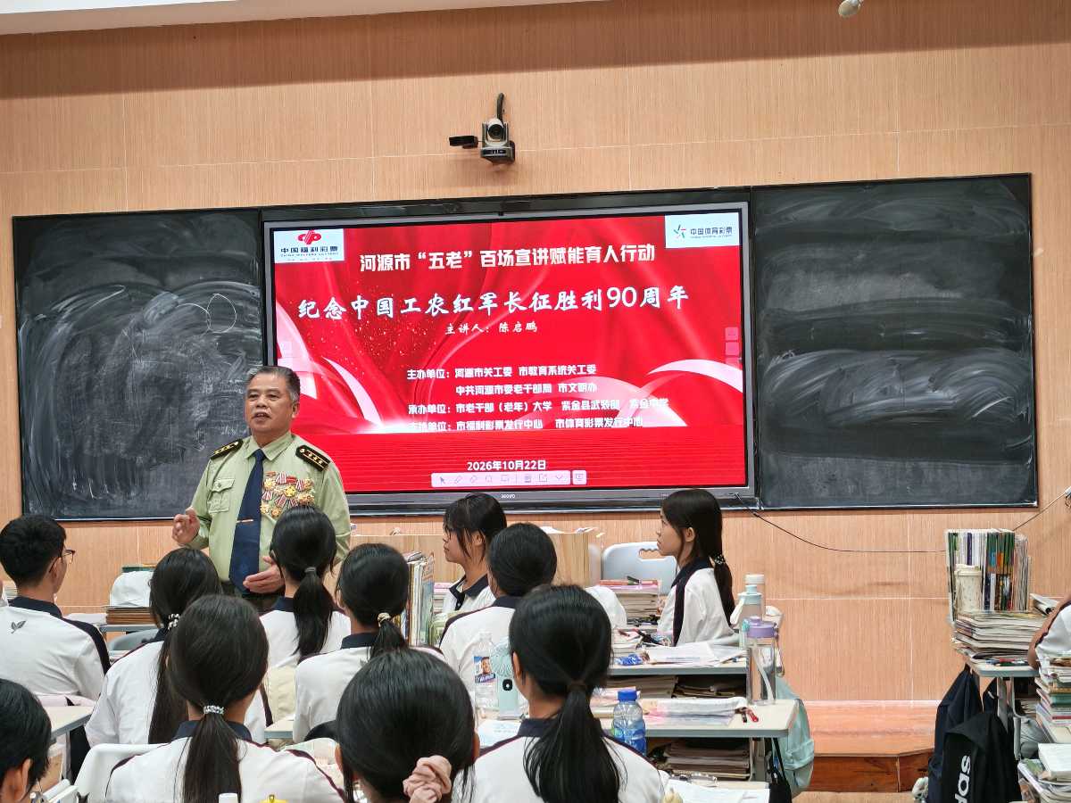 紫金开展纪念中国工农红军长征胜利90周年活动(图15)
