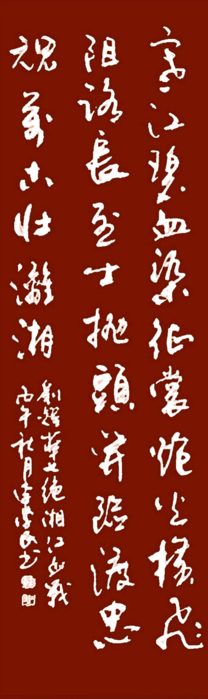 江山换彩苍穹灿-岁月存辉浩气芳∥桂林市纪念中国工农红军长征胜利90周年大型老少诗书画篆艺术展∥长征颂歌∥桂林北京头版头条(图15)
