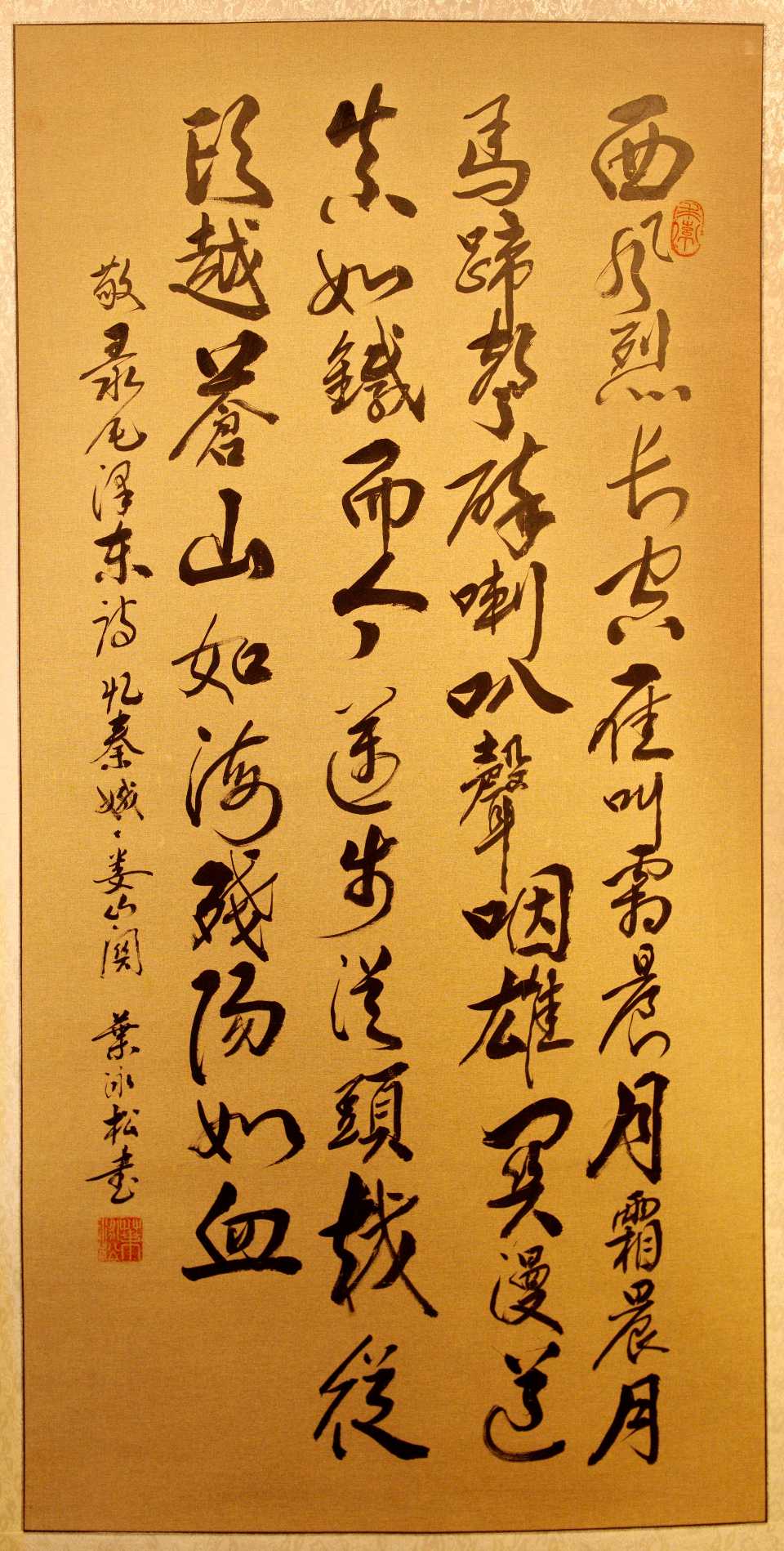 江山换彩苍穹灿-岁月存辉浩气芳∥桂林市纪念中国工农红军长征胜利90周年大型老少诗书画篆艺术展∥长征颂歌∥桂林北京头版头条(图32)