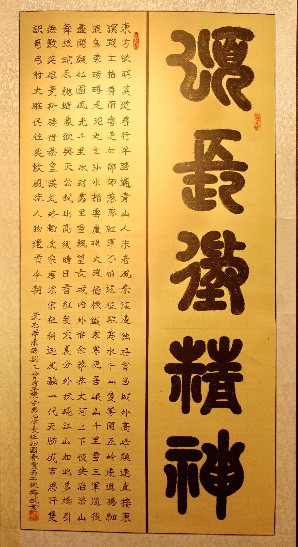 江山换彩苍穹灿-岁月存辉浩气芳∥桂林市纪念中国工农红军长征胜利90周年大型老少诗书画篆艺术展∥长征颂歌∥桂林北京头版头条(图31)