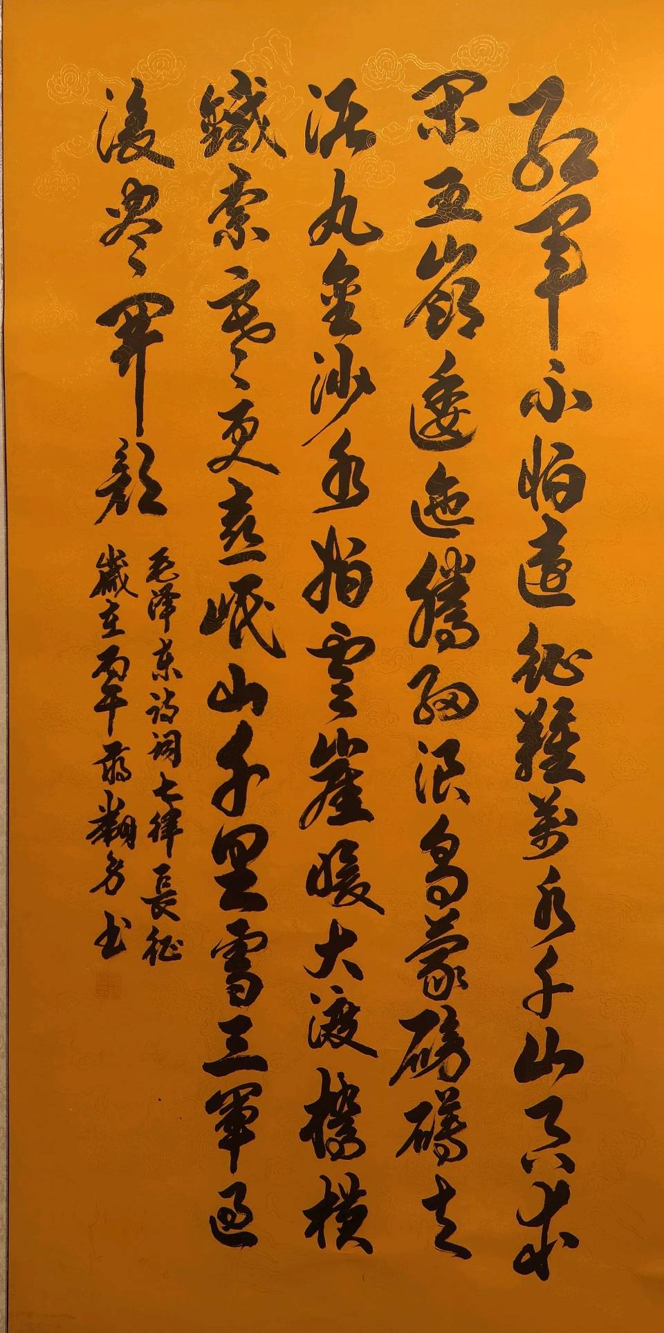 江山换彩苍穹灿-岁月存辉浩气芳∥桂林市纪念中国工农红军长征胜利90周年大型老少诗书画篆艺术展∥长征颂歌∥桂林北京头版头条(图39)