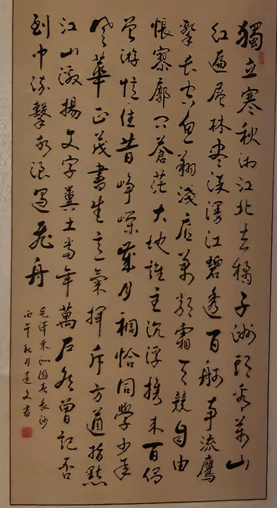 江山换彩苍穹灿-岁月存辉浩气芳∥桂林市纪念中国工农红军长征胜利90周年大型老少诗书画篆艺术展∥长征颂歌∥桂林北京头版头条(图49)