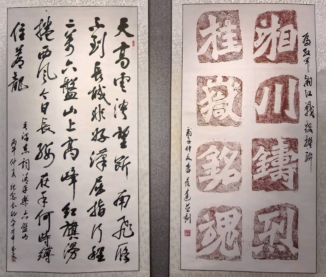 江山换彩苍穹灿-岁月存辉浩气芳∥桂林市纪念中国工农红军长征胜利90周年大型老少诗书画篆艺术展∥长征颂歌∥桂林北京头版头条(图97)