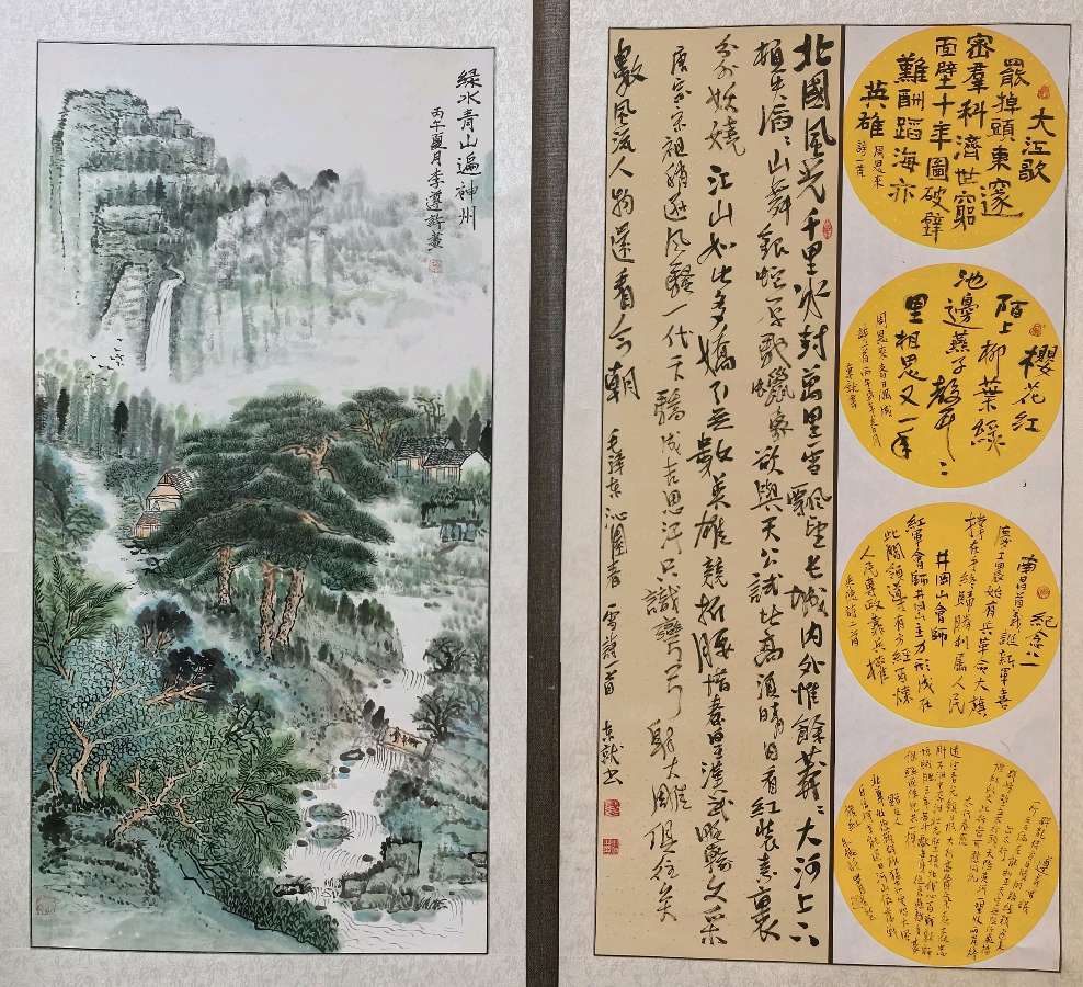 江山换彩苍穹灿-岁月存辉浩气芳∥桂林市纪念中国工农红军长征胜利90周年大型老少诗书画篆艺术展∥长征颂歌∥桂林北京头版头条(图118)