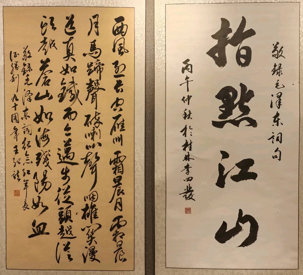 江山换彩苍穹灿-岁月存辉浩气芳∥桂林市纪念中国工农红军长征胜利90周年大型老少诗书画篆艺术展∥长征颂歌∥桂林北京头版头条(图125)