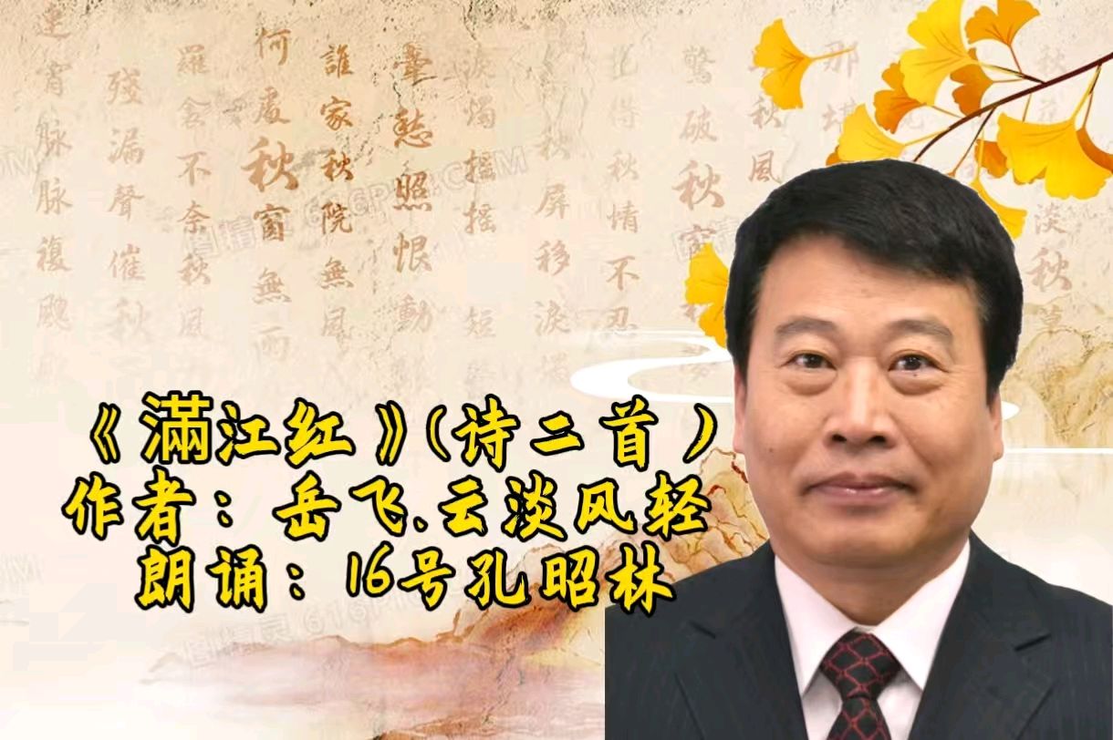 昌平区朗诵艺术协会 ‖ 金秋诗文朗诵会（图23）