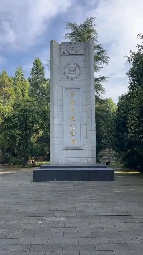 【生查子】台湾光复外四首 文/唐增虎(图6)