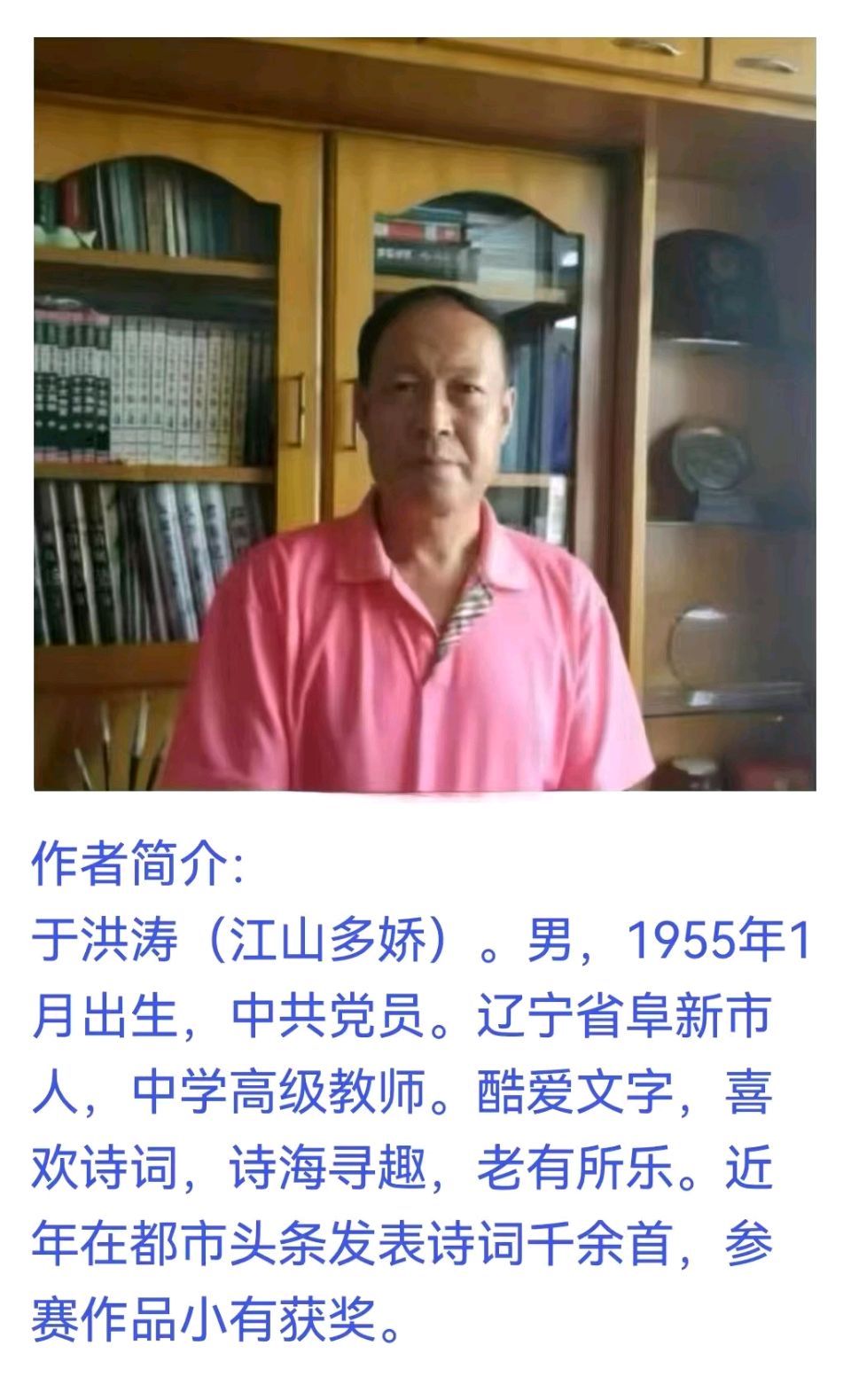 【荣耀中国】文学社*长征颂作者／于洪涛（辽宁）（图5）