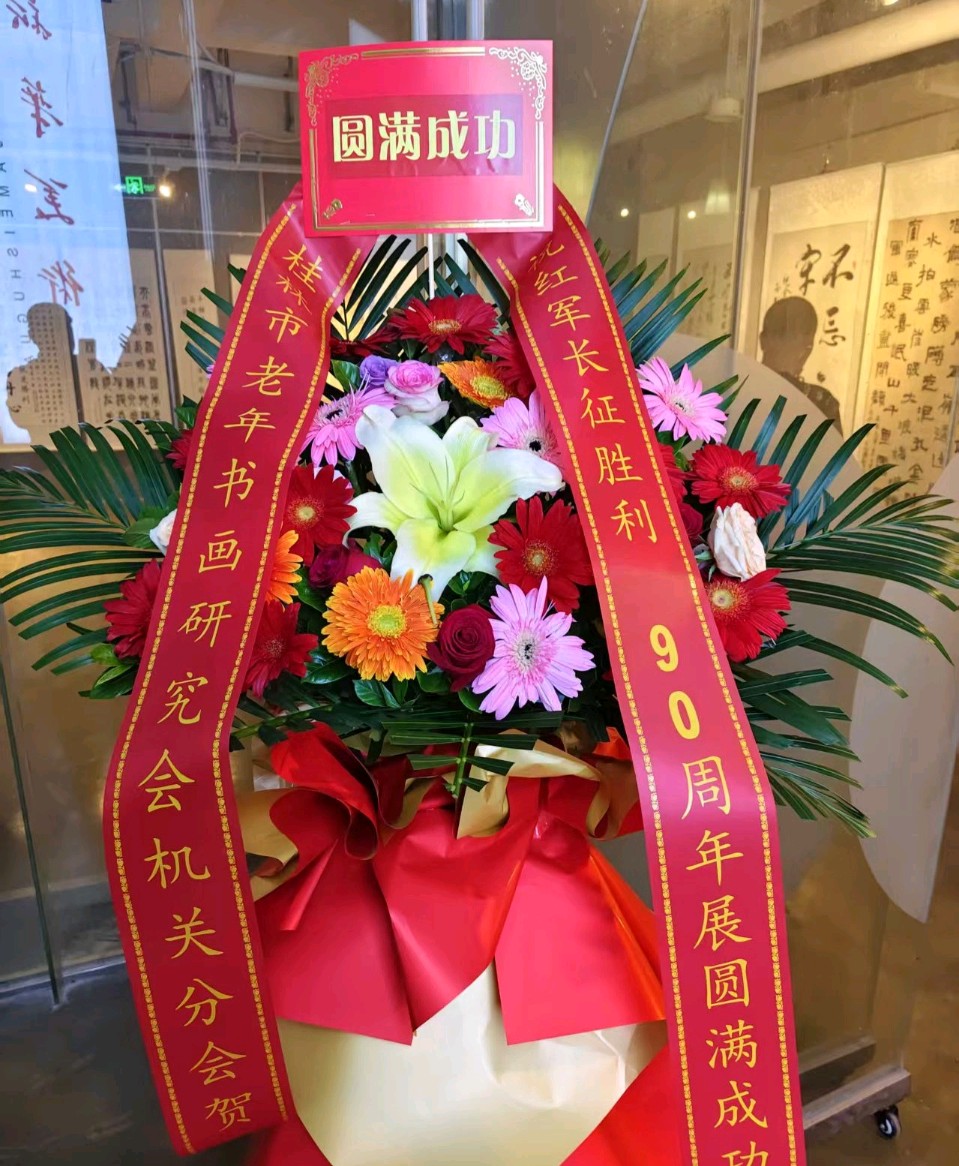 江山换彩苍穹灿-岁月存辉浩气芳∥桂林市纪念中国工农红军长征胜利90周年大型老少诗书画篆艺术展∥长征颂歌∥桂林北京头版头条(图154)