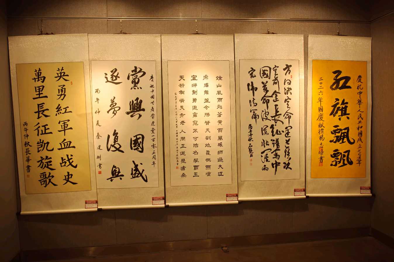 江山换彩苍穹灿-岁月存辉浩气芳∥桂林市纪念中国工农红军长征胜利90周年大型老少诗书画篆艺术展∥长征颂歌∥桂林北京头版头条(图177)