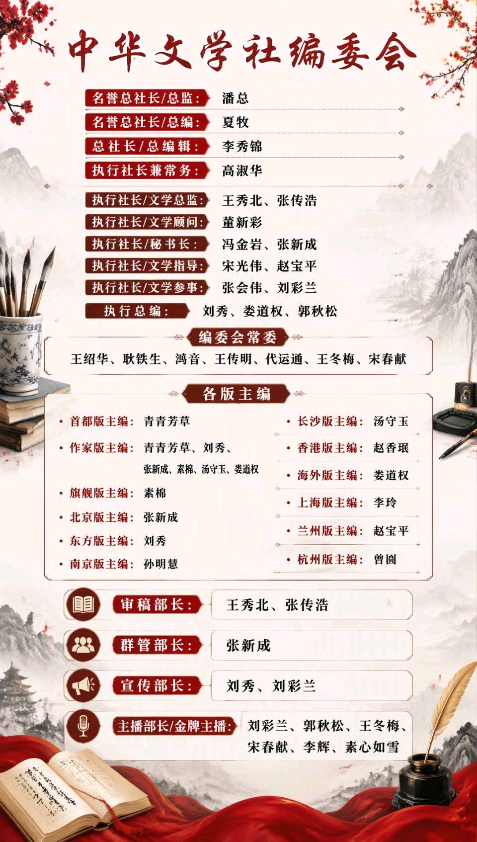 【首都版】沁园春·一山分秋冬 词/青青芳草（图8）