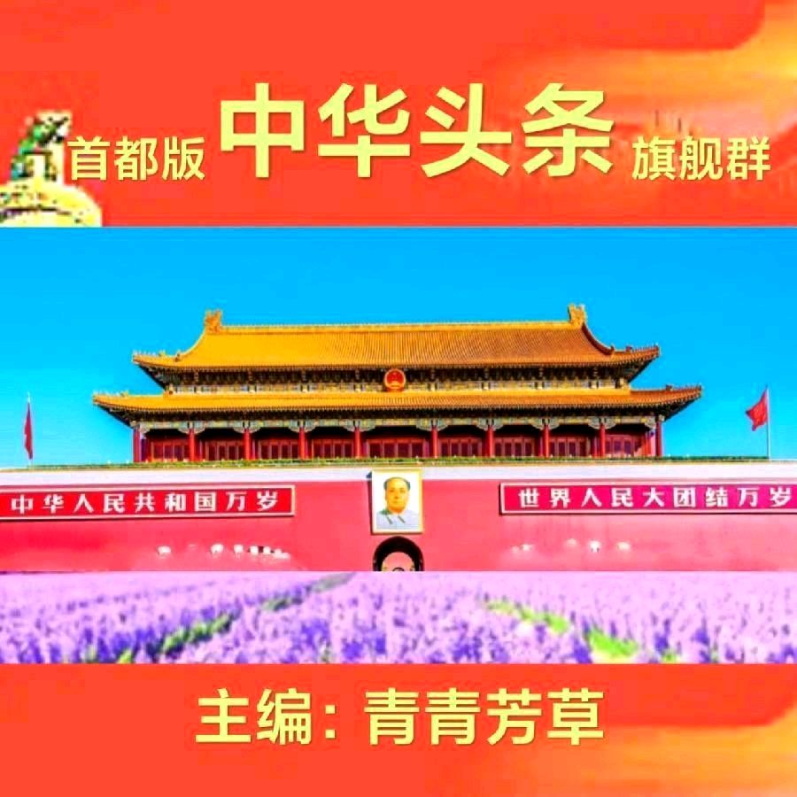 【首都版】沁园春·一山分秋冬 词/青青芳草