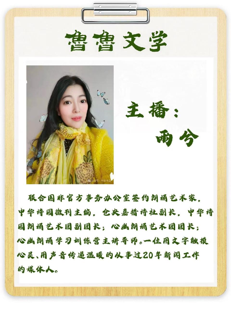 主播：雨兮