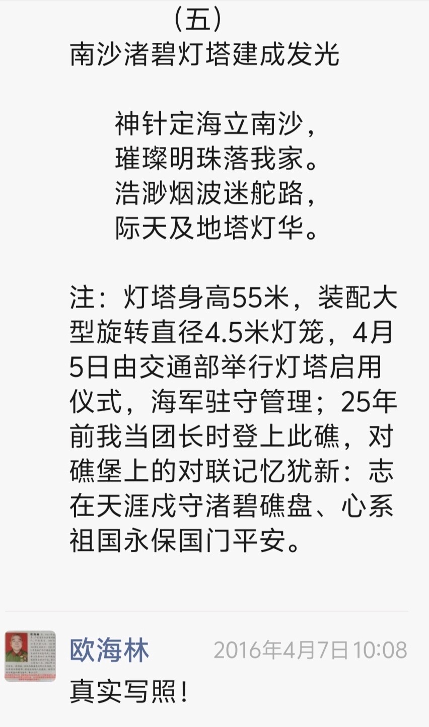 原394团集结号微信群为王汉武战友发起了网捐（图4）
