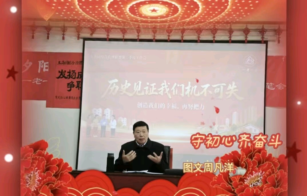北京市海淀区玉海园综合治理联盟召开第三次工作会