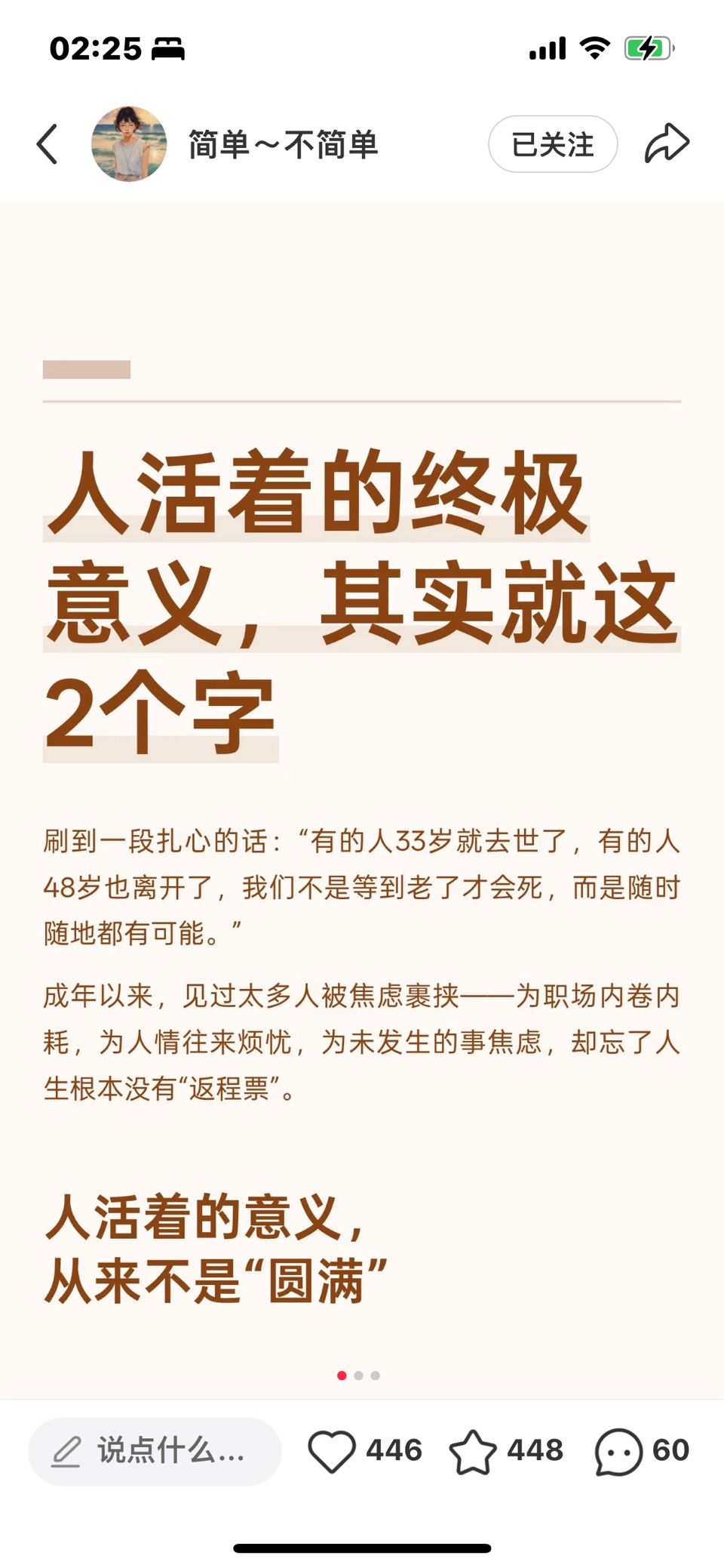侨史敦煌 侨批传奇(图2)