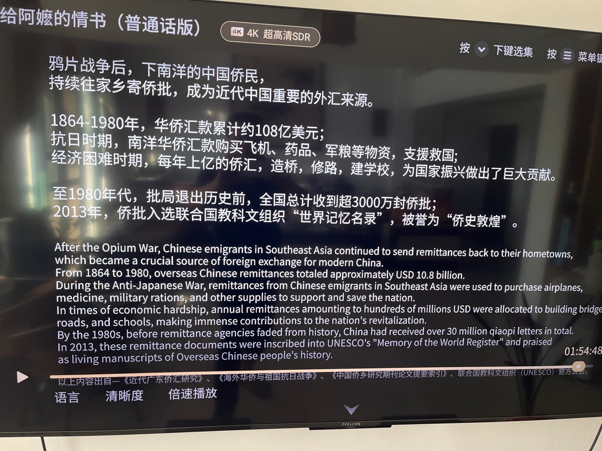 侨史敦煌 侨批传奇(图5)