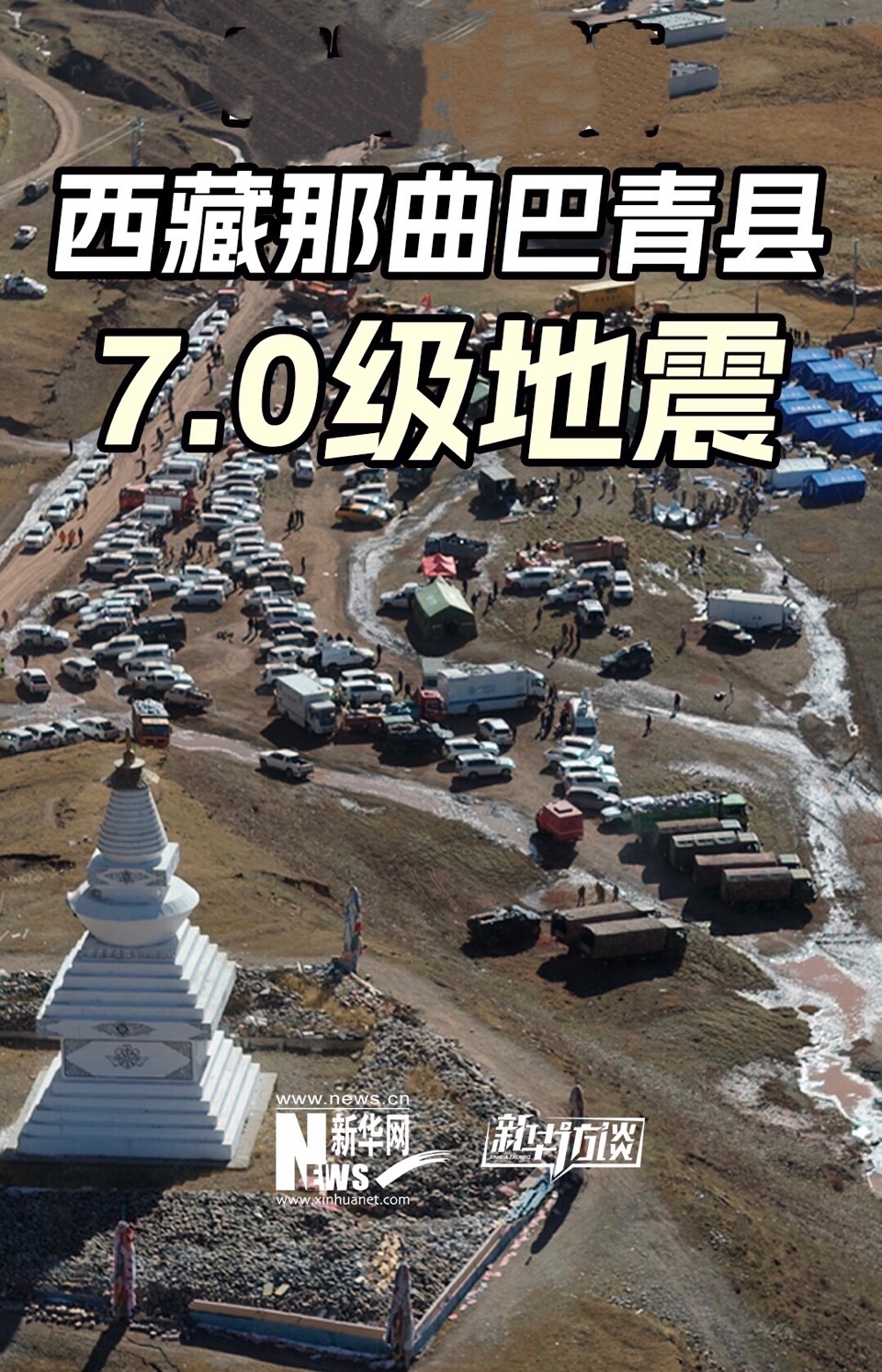 【诗词中国】精品佳作《藏北那曲巴青不怕》作者：陶大鹏
