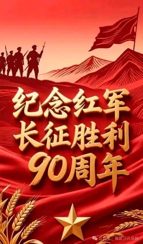 【国学雅韵社】七律·纪念长征胜利九十周年——写在参加中国工农红军长征胜利九十周年古木逢春书画院书画展日。作者/郝建国（图5）