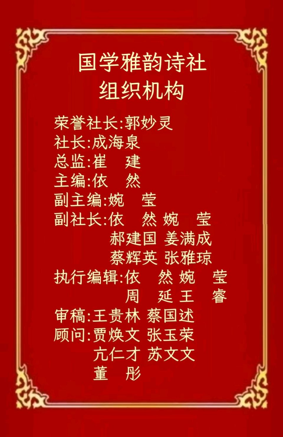 【国学雅韵社】七律·纪念长征胜利九十周年——写在参加中国工农红军长征胜利九十周年古木逢春书画院书画展日。作者/郝建国（图6）