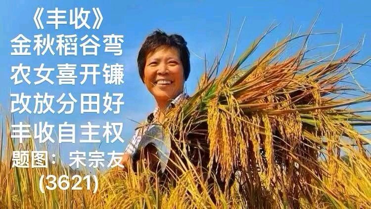 题图诗3630《江城美》作者宋宗友（吉林）编辑孙秀兰20261025（图7）