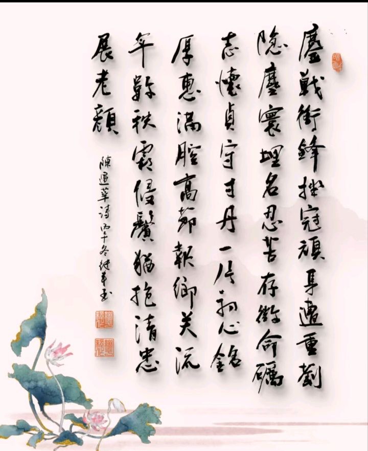七律.鱼水情深（图2）