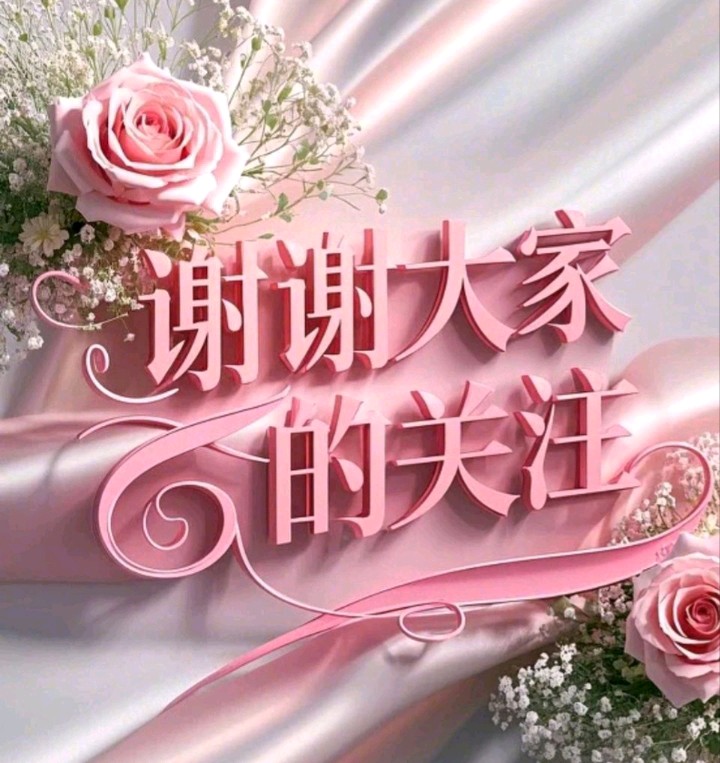 蔡典明《祝当涂（老干部）诗协第二届会员大会召开》（图2）