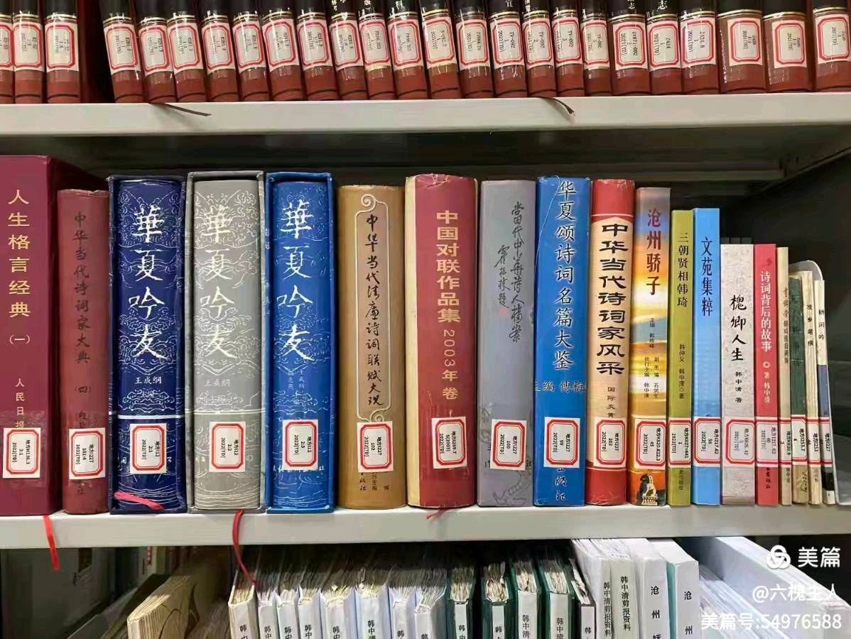 【都市头条向幸福出发编辑部】第17083期 新时代诗联笔法的传承与创新(讲座之十)撰稿:中清(图4)