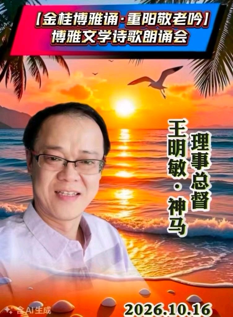 京津沪头条‖丙午•霜降时节 ‖博雅诗社众诗人诗歌雅辑‖博雅诗社-审编发布‖（图29）