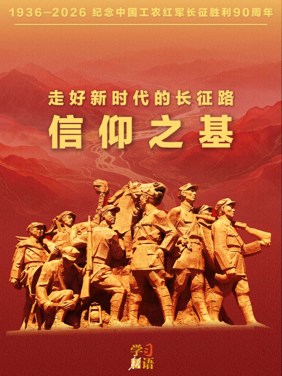 【上海香兰诗词社】第26期 长征颂•霜降秋韵•枫燃秋山（图20）